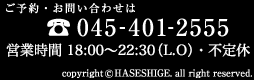 \E⍇ TELF045-401-2555@cƎ 18:00`22:30iL.O.jsx copyright (C) HASESHIGE. all rights reserved.